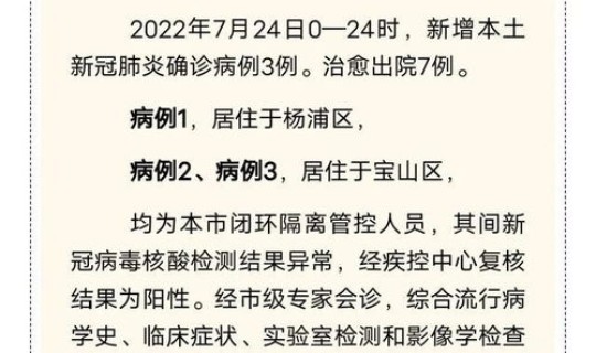 上海疫情最新情况新增人数，上海昨天疫情新增多少人