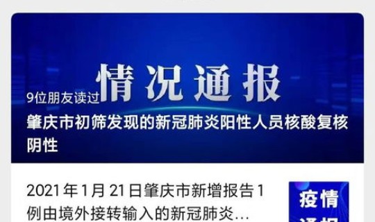 核酸阴性抗体阳性是新冠吗？新冠核酸检测阴性有传染性吗