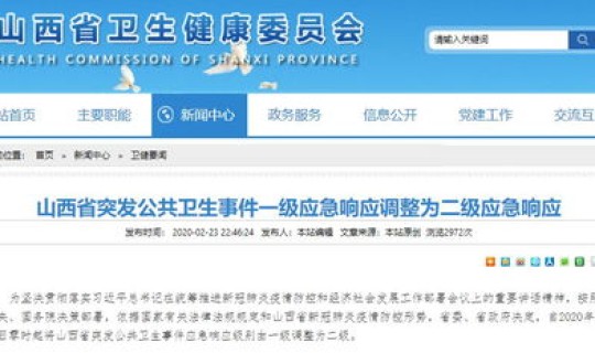 山西发生了什么疫情，山西最近有什么病毒