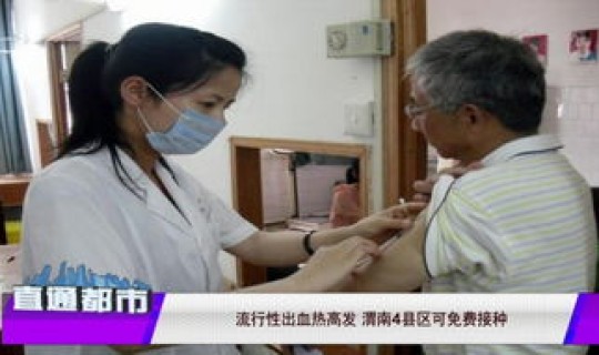 陕西出血热高发区(江西出血热高发区)