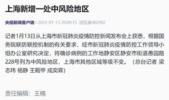 上海一地调整为中风险地区有哪些(上海哪些是中风险地区) 上海一地调整为中风险地区有哪些(上海哪些是中风险地区)