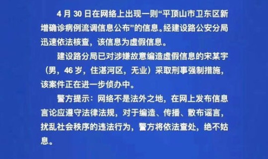 河南疫情新增最新通报(河南又发生了什么疫情)