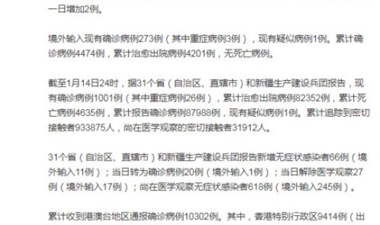 河北南宫疫情活动轨迹?河北新增确诊病例活动轨迹 河北南宫疫情活动轨迹?河北新增确诊病例活动轨迹