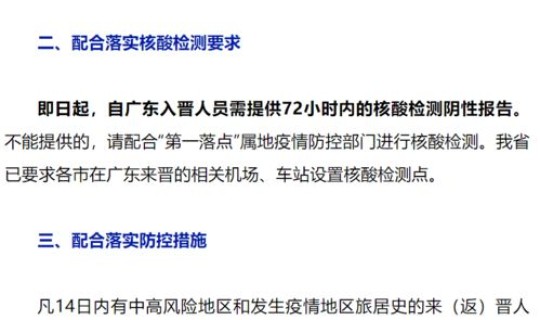 深圳6月新增病例，广东新增病例