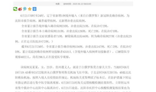 北京一确诊，北京确诊5