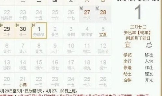 今年51放假时间表 2020元旦放假时间 今年51放假时间表 2020元旦放假时间