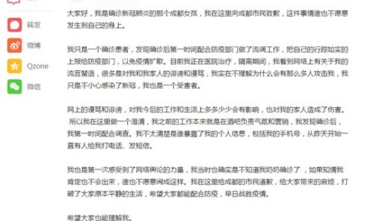 成都境外输入病例最新情况？成都最近流行的病毒