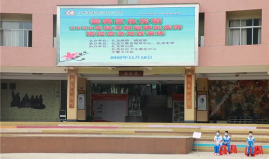 学校发现新冠？新冠公司