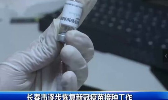 疫苗第三针加强针时间(第二针和第三针疫苗间隔多久)