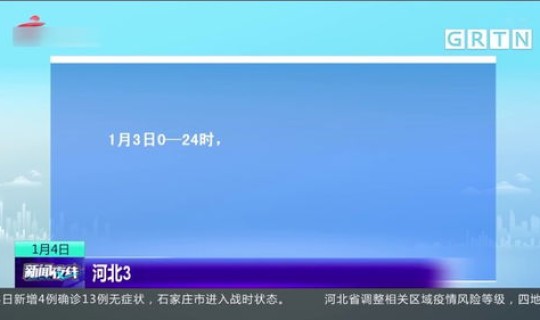 沈阳三地调为中风险地区了吗，沈阳新增3地升为中风险