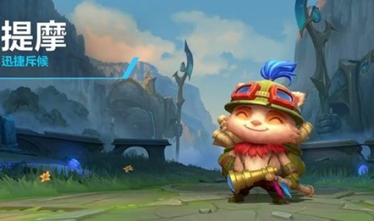 迅捷斥候手游怎么玩(英雄联盟手游迅捷斥候提莫相关介绍)