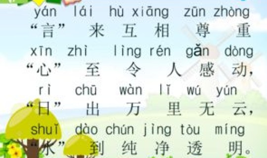 猜字谜生日是什么字？猜字谜比较难的