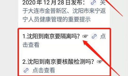 南京核酸政策(2021年南京疫情政策) 南京核酸政策(2021年南京疫情政策)