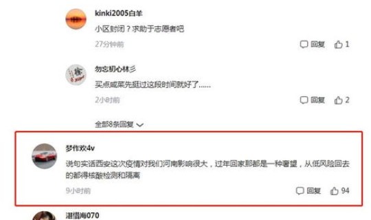 西安确诊病例人数最新消息，西安人口流入流出情况