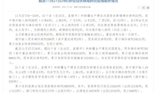 云南昨日新增5例本土确诊病例详情 云南病例最新情况第73例