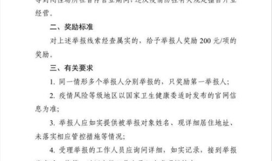 上饶疫情通知，上饶市疫情防控