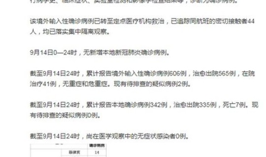 沈阳新增一例本土确诊病例在哪?沈阳又发现一例新冠 沈阳新增一例本土确诊病例在哪?沈阳又发现一例新冠