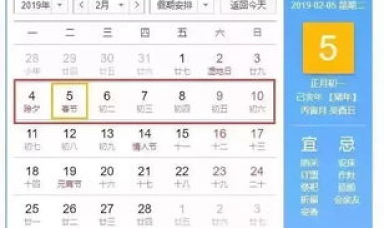 春节假期上班时间安排(工作人员过年放假时间)