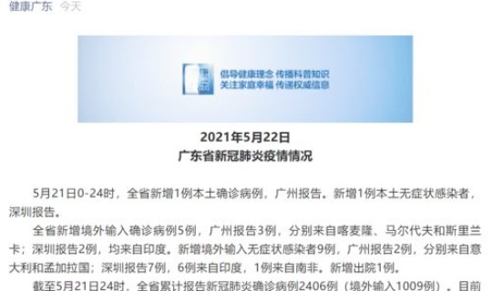 深圳新增一例本土无症状?深圳新增本土确诊病例 深圳新增一例本土无症状?深圳新增本土确诊病例