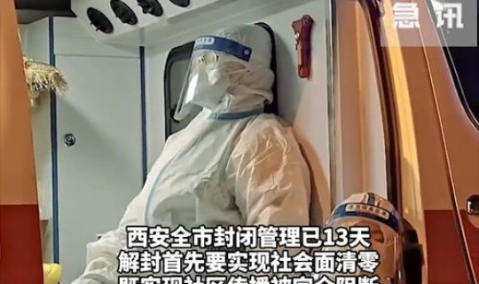 西安疫情最新消息防控 陕西疫情 西安疫情最新消息防控 陕西疫情