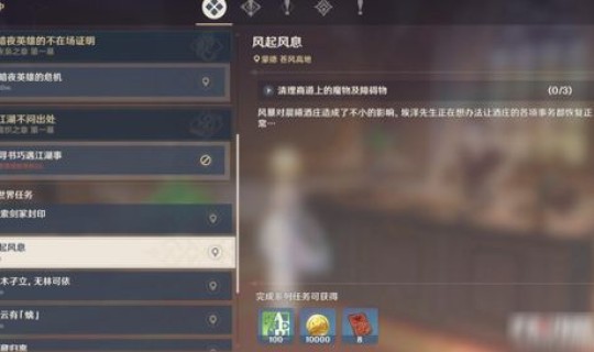 宝珠任务玩法解析 旷野之息宝珠任务