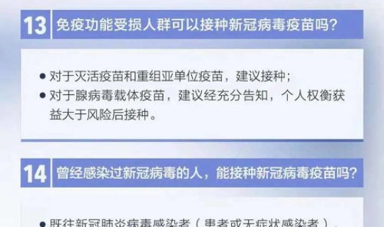 新冠二级防护主要内容，新冠的三级防护有哪些内容
