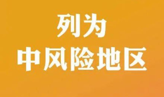 上海发布疫情防控 疫情爆发