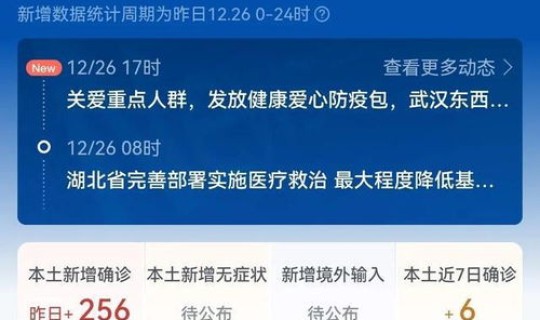 湖北疫情解封最新消息	，疫情最新消息