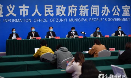 遵义疫情最新通知？遵义市疫情最新消息今天