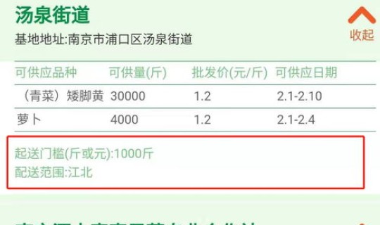 南京疫情从几号开始排查 2020年南京疫情