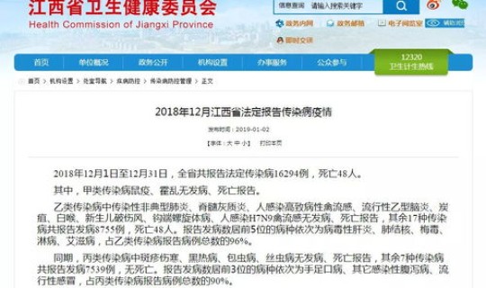 学校有疫情传染又停学了(学校出现几例传染病需要停课)
