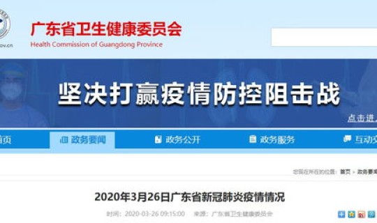 山东疫情最新数据消息今天新增病例？中国疫情最新数据
