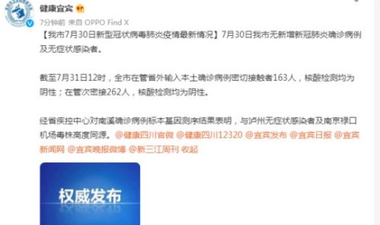 南京禄口机场疫情病例，禄口机场半夜有大巴吗