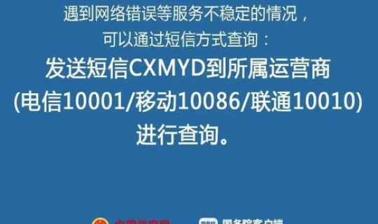 高风险区域 查询 高风险什么意思