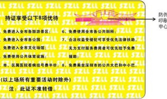 深圳乘车规定(深圳老人乘车最新规定)