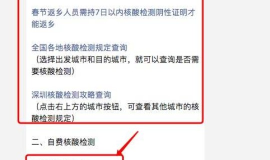 核酸检测一般收费多少？核酸检测是自费还是免费
