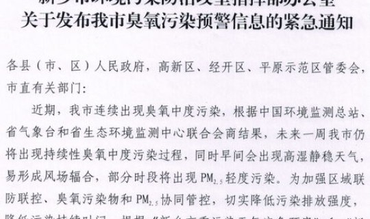 新乡封控区 新乡发布紧急通知