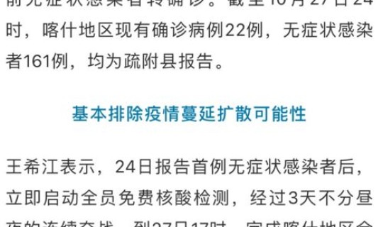 哈尔滨疫情最新消息通报 广西流感疫情最新消息