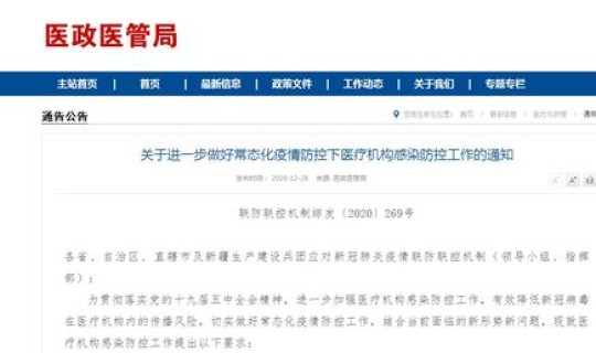 2021疫情高风险区域查询 医疗高风险区域包括哪些