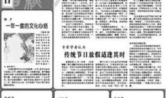 清明节属于法定假日吗有补贴吗，清明节哪一年成为法定节假日