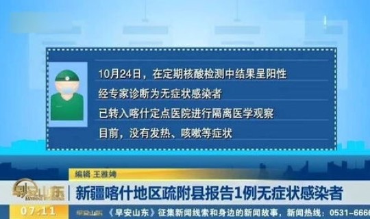 喀什疫情2例哪个县最新通知，新喀里多尼亚疫情最新消息