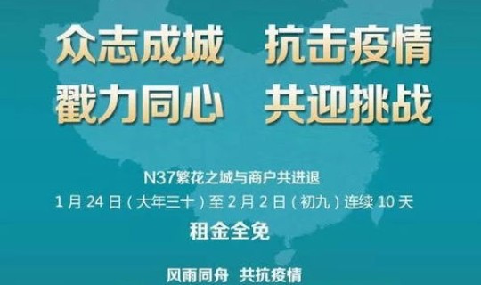 铁岭疫情期间商铺物业费减免政策？疫情期间物业费减免规定