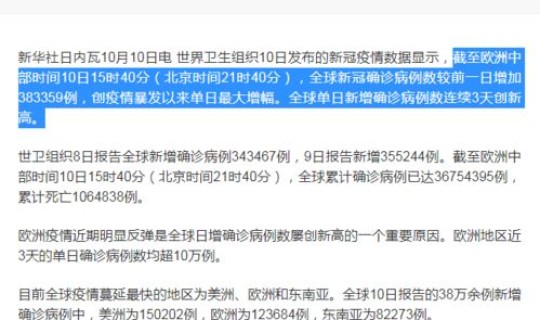 青岛新增2例本土疫情(青岛又出现2例)