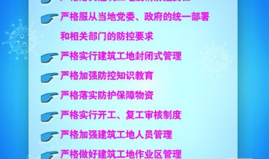 疫情防控十条措施,制定方案，疫情防控注意事项