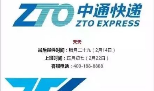 快递什么时候停运2025年(快递过年停运时间)