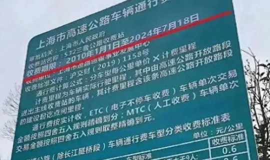 髙速公路免费到什么时候(高速到期为什么还收费)