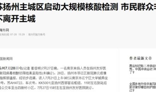 本轮疫情涉及18个省，安徽疫情在哪个省