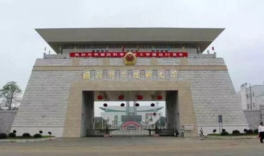 重庆新增一所军校，重庆理工大学