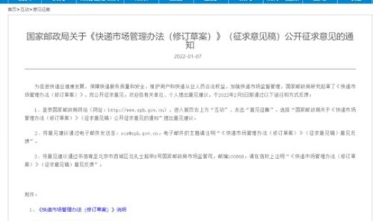 河北快递停运最新通知今天？快递在什么时候停运