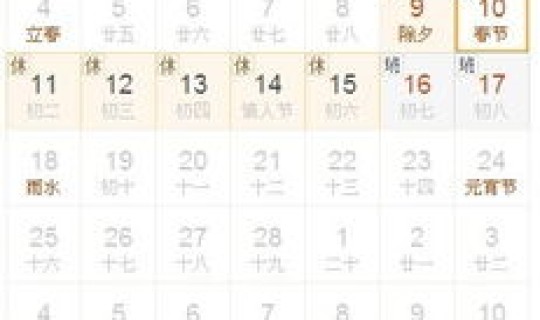 春节调休放假时间是几号(国家规定的春节放假时间)